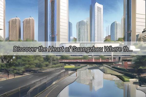 Discover the Heart of Guangzhou Where the Guangzhou Malls Digital Gateway is Now Open